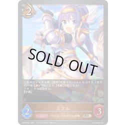 画像1: ★BRプレミアム★ミフユ[SVE_CP04-P51_BR]