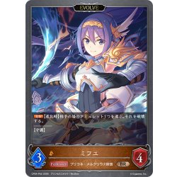画像1: ★BRプレミアム★【EVOLVE】ミフユ[SVE_CP04-P52_BR]
