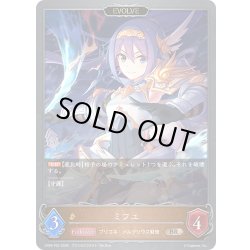 画像1: ★BRプレミアム★【EVOLVE】ミフユ[SVE_CP04-P52_BR]