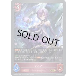 画像1: ★GRプレミアム★シノブ[SVE_CP04-P57_GR]