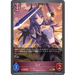 画像1: ★GRプレミアム★レイ[SVE_CP04-P60_GR]