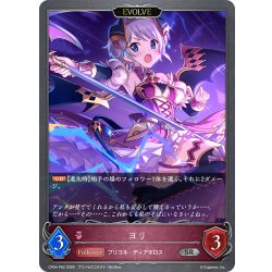 画像1: ★SRプレミアム★【EVOLVE】ヨリ[SVE_CP04-P62_SR]