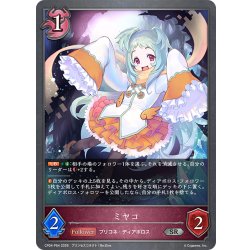 画像1: ★SRプレミアム★ミヤコ[SVE_CP04-P64_SR]