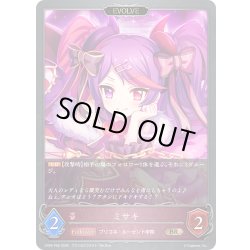 画像1: ★BRプレミアム★【EVOLVE】ミサキ[SVE_CP04-P66_BR]