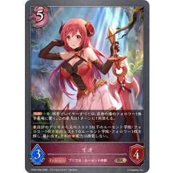 画像1: ★BRプレミアム★イオ[SVE_CP04-P68_BR]