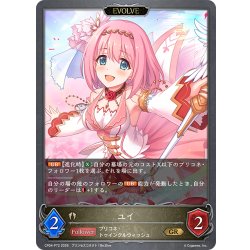 画像1: ★GRプレミアム★【EVOLVE】ユイ[SVE_CP04-P72_GR]