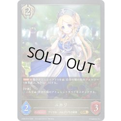 画像1: ★GRプレミアム★ユカリ[SVE_CP04-P74_GR]