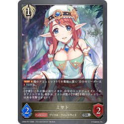 画像1: ★SRプレミアム★ミサト[SVE_CP04-P77_SR]