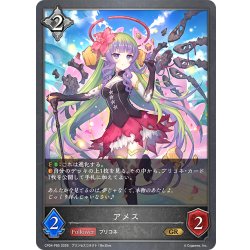 画像1: ★GRプレミアム★アメス[SVE_CP04-P85_GR]