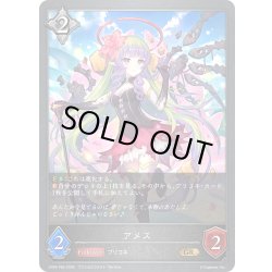 画像1: ★GRプレミアム★アメス[SVE_CP04-P85_GR]