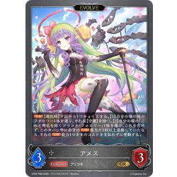 画像1: ★GRプレミアム★【EVOLVE】アメス[SVE_CP04-P86_GR]