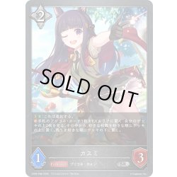 画像1: ★SRプレミアム★カスミ[SVE_CP04-P88_SR]