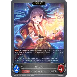 画像1: ★SRプレミアム★【EVOLVE】カスミ[SVE_CP04-P89_SR]