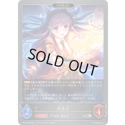 画像1: ★SRプレミアム★【EVOLVE】カスミ[SVE_CP04-P89_SR]