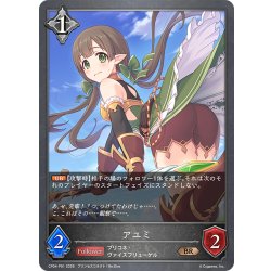 画像1: ★BRプレミアム★アユミ[SVE_CP04-P91_BR]