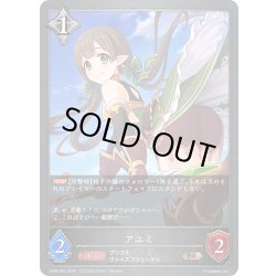 画像1: ★BRプレミアム★アユミ[SVE_CP04-P91_BR]