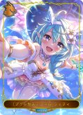 【BOX購入特典】★PRプレミアム★〔プリンセスフォーム〕シェフィ[SVE_CP04-PR04]