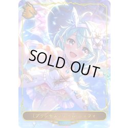 画像1: 【BOX購入特典】★PRプレミアム★〔プリンセスフォーム〕シェフィ[SVE_CP04-PR04]