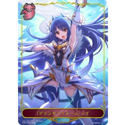 画像1: 【BOX購入特典】★PRプレミアム★〔プリンセスフォーム〕レイ[SVE_CP04-PR06]