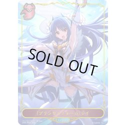 画像1: 【BOX購入特典】★PRプレミアム★〔プリンセスフォーム〕レイ[SVE_CP04-PR06]