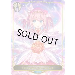 画像1: 【BOX購入特典】★PRプレミアム★〔プリンセスフォーム〕ユイ[SVE_CP04-PR07]