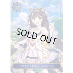 画像1: 【BOX購入特典】〔プリンセスフォーム〕キャル[SVE_CP04-PR10]