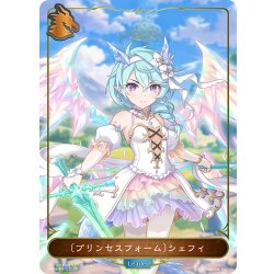 画像1: 【BOX購入特典】〔プリンセスフォーム〕シェフィ[SVE_CP04-PR11]