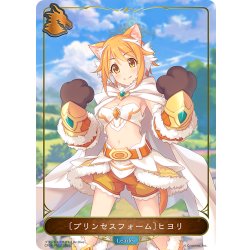 画像1: 【BOX購入特典】〔プリンセスフォーム〕ヒヨリ[SVE_CP04-PR12]