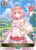 【BOX購入特典】〔プリンセスフォーム〕ユイ[SVE_CP04-PR14]