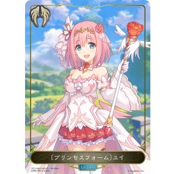 画像1: 【BOX購入特典】〔プリンセスフォーム〕ユイ[SVE_CP04-PR14]