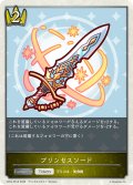 【BOX購入特典】★PRプレミアム★プリンセスソード[SVE_CP04-PR16]