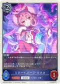 【BOX購入特典】★PRプレミアム★ミラーイメージ・ネネカ[SVE_CP04-PR19]