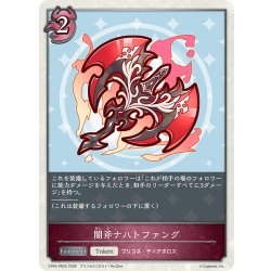 画像1: 【BOX購入特典】★PRプレミアム★闇斧ナハトファング[SVE_CP04-PR37]