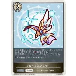 画像1: 【BOX購入特典】★PRプレミアム★グロリアスフェザー[SVE_CP04-PR38]