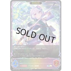 画像1: ★SLプレミアム★【EVOLVE】コッコロ[SVE_CP04-SL02_SL]