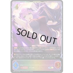 画像1: ★SLプレミアム★エリス[SVE_CP04-SL03_SL]