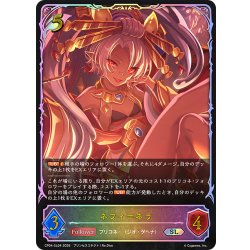 画像1: ★SLプレミアム★ネフィ＝ネラ[SVE_CP04-SL04_SL]