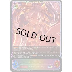 画像1: ★SLプレミアム★ネフィ＝ネラ[SVE_CP04-SL04_SL]