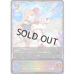 画像1: ★SLプレミアム★ペコリーヌ[SVE_CP04-SL05_SL]