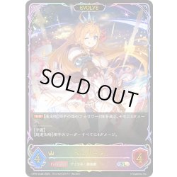 画像1: ★SLプレミアム★【EVOLVE】ペコリーヌ[SVE_CP04-SL06_SL]