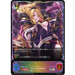 画像1: ★SLプレミアム★クリスティーナ[SVE_CP04-SL07_SL]