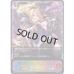 画像1: ★SLプレミアム★クリスティーナ[SVE_CP04-SL07_SL]