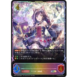 画像1: ★SLプレミアム★キャル[SVE_CP04-SL09_SL]