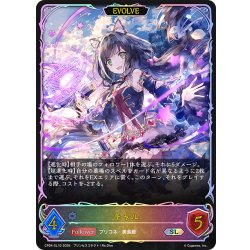 画像1: ★SLプレミアム★【EVOLVE】キャル[SVE_CP04-SL10_SL]