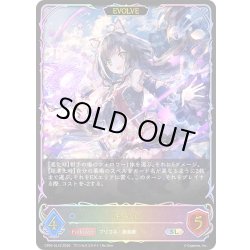 画像1: ★SLプレミアム★【EVOLVE】キャル[SVE_CP04-SL10_SL]