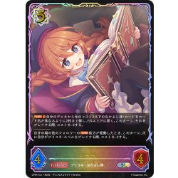 画像1: ★SLプレミアム★ユニ[SVE_CP04-SL11_SL]