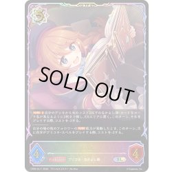 画像1: ★SLプレミアム★ユニ[SVE_CP04-SL11_SL]