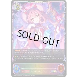 画像1: ★SLプレミアム★ネネカ[SVE_CP04-SL12_SL]