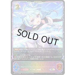 画像1: ★SLプレミアム★シェフィ[SVE_CP04-SL13_SL]