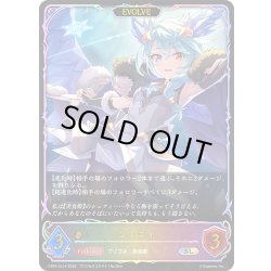 画像1: ★SLプレミアム★【EVOLVE】シェフィ[SVE_CP04-SL14_SL]